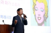 [경기티비종합뉴스] 이상일 용인특례시장, 용인세브란스병원서 시민 대상 미술 특강