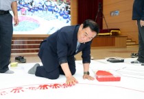 [경기티비종합뉴스] 수원특례시의회 이재식 의장,  ‘광복80주년 기념 대형 소도장 태극기 제작 행사’참석