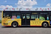 [경기티비종합뉴스] 여주뭉치’와 함께 빙글빙글, 여주를 입은 910번 순환버스