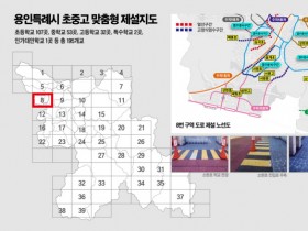 [경기티비종합뉴스] 용인특례시, 도로제설 평가 최우수 기관 선정...8년 연속 우수기관 달성