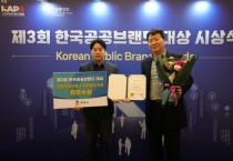 [경기티비종합뉴스] 평택시, 한국공공브랜드 대상에서 ‘최우수상’ 수상