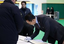 [경기티비종합뉴스] 평택시의회, 제주항공 여객기 사고 희생자 합동분향소 조문