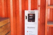 [경기티비종합뉴스] 여주도시공사, 임명진 사장 양섬야구장에 자동심장충격기(AED) 설치… 응급 안전 강화