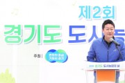 [경기티비종합뉴스] 경기도의회 김진경 의장, 제2회 경기도 도시농업의 날 행사 참석...도시농업의 가치 주목