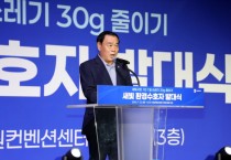 [경기티비종홥뉴스] 수원특례시의회 이재식 의장,  ‘새빛 환경수호자 발대식’참석