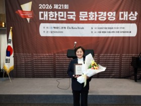 [경기티비종합뉴스] 양평군의회 지민희 의장, '2026 제21회 대한민국 문화경영 대상' 지방의회 부문 수상