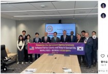 [경기티비종합뉴스] 용인특례시와 우호 교류 체결한 미국 페어팩스 카운티,  공식 SNS 계정에 환영과 기대감 표한 컨텐츠 게재