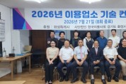 화성특례시, 소규모 이용업소 경쟁력 높인다... ‘기술교육 지원사업’ 성료