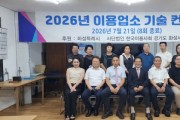 화성특례시, 소규모 이용업소 경쟁력 높인다... ‘기술교육 지원사업’ 성료