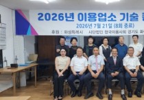 화성특례시, 소규모 이용업소 경쟁력 높인다... ‘기술교육 지원사업’ 성료
