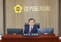 [경기티비종합뉴스] "특집" 경기도의회 미래과학협력위원회 이제영 위원장, 조례·동의안·추경예산 심사… “정책 내실화·책임행정 강화해야”