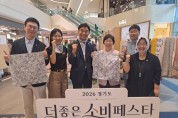 [경기티비종합뉴스] 경기도의회 박옥분 의원, 수원 ‘더 좋은 페스타’서 사회적경제 현장 살펴