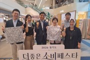 [경기티비종합뉴스] 경기도의회 박옥분 의원, 수원 ‘더 좋은 페스타’서 사회적경제 현장 살펴