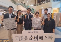 [경기티비종합뉴스] 경기도의회 박옥분 의원, 수원 ‘더 좋은 페스타’서 사회적경제 현장 살펴
