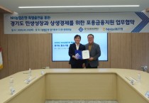 [경기티비종합뉴스] 경기본부 김성록 본부장 NH농협은행 , 경기신용보증재단에 특별출연금 120억 원 전달