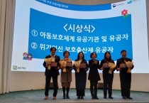 [경기티비종합뉴스] 용인특례시, 아동보호체계 구축 평가 2년 연속 우수상