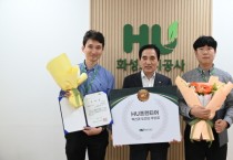 [경기티비종합뉴스] 화성도시공사 한병홍 사장, 2026년 2분기  ‘HU프런티어 어워즈’ 수상자 선정