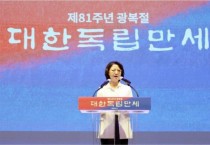 [경기티비종합뉴스] "특집" 추미애 경기도지사 “공정·혁신·포용으로 선열의 뜻 잇고, 더 나은 내일 만들겠다”