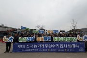 [경기티비종합뉴스] 경기농협 엄범식 본부장, 영농철 대비 농기계 순회수리 봉사활동 본격 전개
