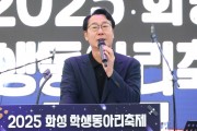 [경기티비종합뉴스] 화성특례시 정명근 시장, ‘2025 화성 학생동아리 축제’ 성황리 개최