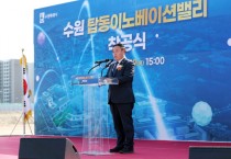 [경기티비종합뉴스] 수원특례시의회 이재식 의장, ‘탑동 이노베이션밸리’ 착공식 참석
