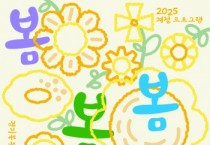 [경기티비종합뉴스] 경기문화재단, 2025 경기북부어린이박물관 계절 문화 프로그램 <봄봄봄> 운영