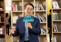 [경기티비종합뉴스] 경기도서관, 그 첫 페이지를 열다 김동연 “세상에 하나밖에 없는 대한민국 최고의 도서관 되도록 함께하자”