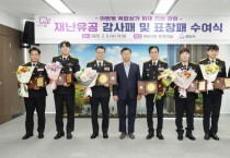 [경기티비종합뉴스] 신상진 성남시장, 야탑 복합상가 화재 진압 성남소방서장 홍진영, 유재홍 분당소방서장 과 공무원 7명에 감사·표창패 전달