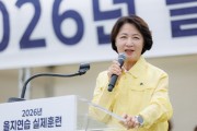 [경기티비종합뉴스] 경기도,추미애 지사, “민간인 보호와 대피체계, 평소 훈련통해 잘 점검해야” 경기도 을지연습 도 단위 실제훈련 실시