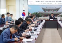 [경기티비종합뉴스] 방세환 광주시장, 민선 8기 공약사업 보고회 개최