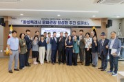 [경기티비종합뉴스] 화성특례시의회 의원연구단체 ’화성특례시 복합문화관광특구 추진 연구회’ 문화관광 활성화 추진 토론회 개최