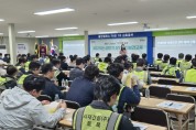 [경기티비종합뉴스] 용인특례시, ‘용인 클러스터 1기 구축 공사’ 현장서 산업안전보건 교육 실시