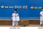 [경기티비종합뉴스] 한경국립대 김찬기 총장,  전국대학소프트테니스  춘계연맹전 개인단식 우승