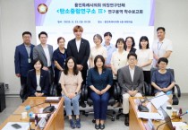 [경기티비종합뉴스] 용인특례시의회 의원연구단체 탄소중립연구소 Ⅲ, 연구용역 착수보고회 개최