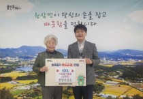 [경기티비종합뉴스] 용인특례시 지역내 다양한 기관과 단체들이 어려운 이웃 위한 나눔활동에 동참