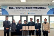 [경기티비종합뉴스] 경기평택항만공사 김금규 사장, 청년 자립 지원 위한 업무협약 체결…현장 중심 진로교육 강화