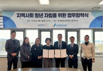 [경기티비종합뉴스] 경기평택항만공사 김금규 사장, 청년 자립 지원 위한 업무협약 체결…현장 중심 진로교육 강화