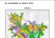 [경기티비종합뉴스] 경기주택도시공사 GH, 광교 마지막 도시지원ㆍ근생ㆍ주차장용지 공급