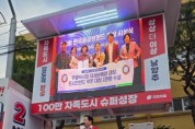 [경기티비종합뉴스]  주광덕 남양주시장 후보, 도농역 출정식서“시작도, 완성도,  시민과 함께 미래형 자족도시 완성”선포