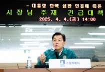 [경기티비종합뉴스] 수원특례시, 광교산에서 지구살리기 플로깅 캠페인 추진