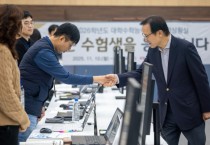 [경기티비종합뉴스] 경기도교육청, 임태희 교육감, “2026학년도 수능 시험, 학생만의 시험이 아니라 가족 모두의 수능”