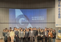 [경기티비종합뉴스] 경기주택도시공사 GH, 도민주주단 '기회수도파트너스' 제2회 주주총회 개최