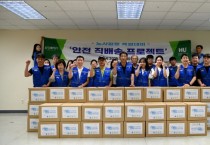 [경기티비종합뉴스] 화성도시공사 한병홍 사장,  폭염대비 취약계층에 안전키트 전달 봉사활동 실시