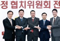 [경기티비종합뉴스] 경기도의회 김진경 의장, 도의회·도교육청 여야정협치위원회 개최...김진경 의장 “체감되는 정책으로 협치 실현할 것”