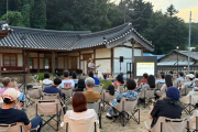 [경기티비종합뉴스] 용인특례시, 향교·고택 활용사업에 국비 9600만 원 확보