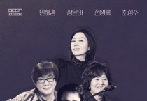 [경기티비종합뉴스] 광주시문화재단 오세영 대표이사, 5월 17일 7080콘서트 “낭만 한 잔, 추억 한 모금” 공연 개최