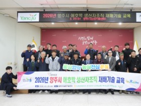 [경기티비종합뉴스] 경기농협 엄범식 총괄본부장, , 양주시 애호박 생산자조직 재배 기술 교육 실시