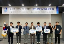 [경기티비종합뉴스] 수원시, 다자녀가구와 1인 가구 수원kt위즈파크에 초대한다