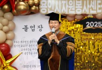 [경기티비종합뉴스] 용인특례시, 이상일 시장과 함께 ‘용인시자원봉사대학 5기 졸업식’ 성료…53명 졸업생 배출