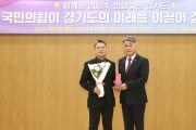 [경기티비종합뉴스] 경기도의회 이석균 의원, 경기도의회 국민의힘 행정사무감사 우수의원 수상